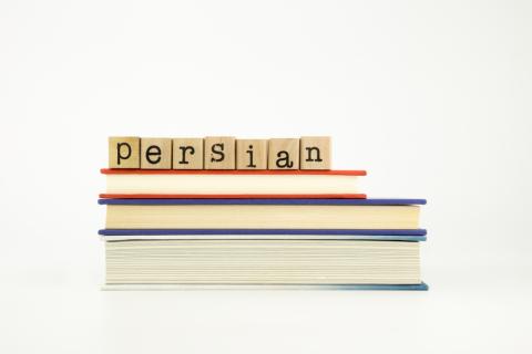 Übersetzungsbüro Persisch Farsi
