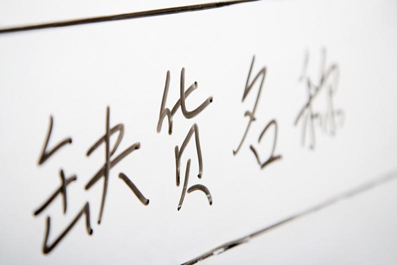 Warum ist ein auf Chinesisch spezialisiertes technisches Übersetzungsbüro besser als maschinelle Übersetzungen? Technische Übersetzung Chinesisch