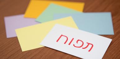 Professionelle Übersetzer Hebräisch für Übersetzungen